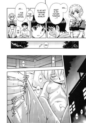 Gohoushi Ayanami-san Page #7