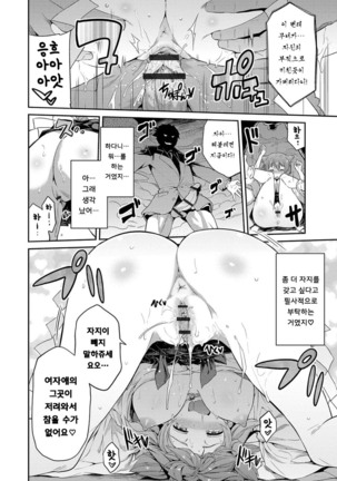 Hyoui Koukan Ch. 1 - Page 15