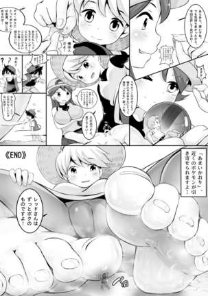 Pokemon GS Friend?! - Page 17