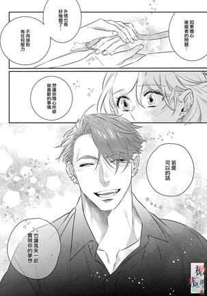 [sassa man] oni no hana sagasi~01-02｜鬼之花寻记~01-02话[中文] [橄榄汉化组] - Page 55