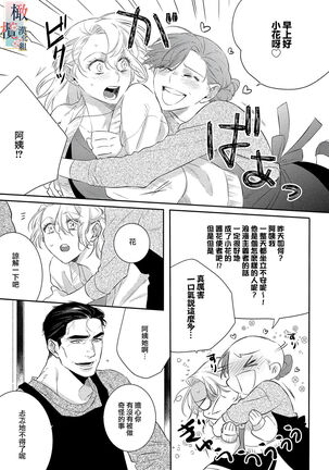 [sassa man] oni no hana sagasi~01-02｜鬼之花寻记~01-02话[中文] [橄榄汉化组] - Page 49