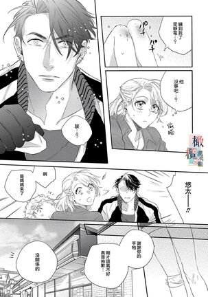 [sassa man] oni no hana sagasi~01-02｜鬼之花寻记~01-02话[中文] [橄榄汉化组] - Page 15