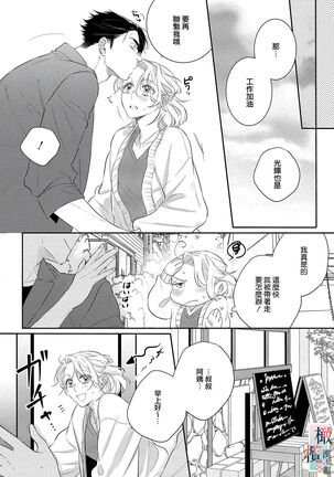 [sassa man] oni no hana sagasi~01-02｜鬼之花寻记~01-02话[中文] [橄榄汉化组] - Page 48