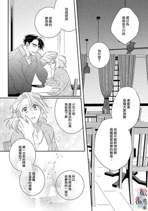 [sassa man] oni no hana sagasi~01-02｜鬼之花寻记~01-02话[中文] [橄榄汉化组] - Page 56