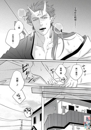 [sassa man] oni no hana sagasi~01-02｜鬼之花寻记~01-02话[中文] [橄榄汉化组] - Page 47