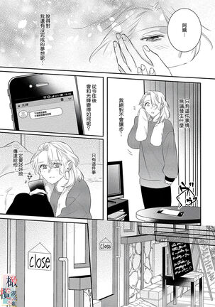 [sassa man] oni no hana sagasi~01-02｜鬼之花寻记~01-02话[中文] [橄榄汉化组] - Page 51