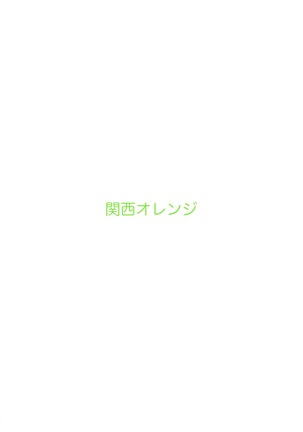 Boku no Kanojo 2 Page #38