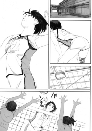 Boku no Kanojo 2 Page #18