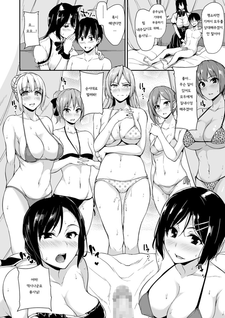 Isekai Harem Monogatari - Tales of Harem 3-3.5 | 이세계 하렘 이야기 3 - 3.5