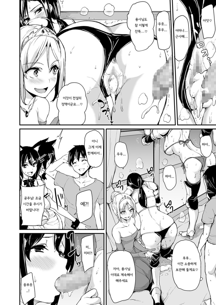 Isekai Harem Monogatari - Tales of Harem 3-3.5 | 이세계 하렘 이야기 3 - 3.5