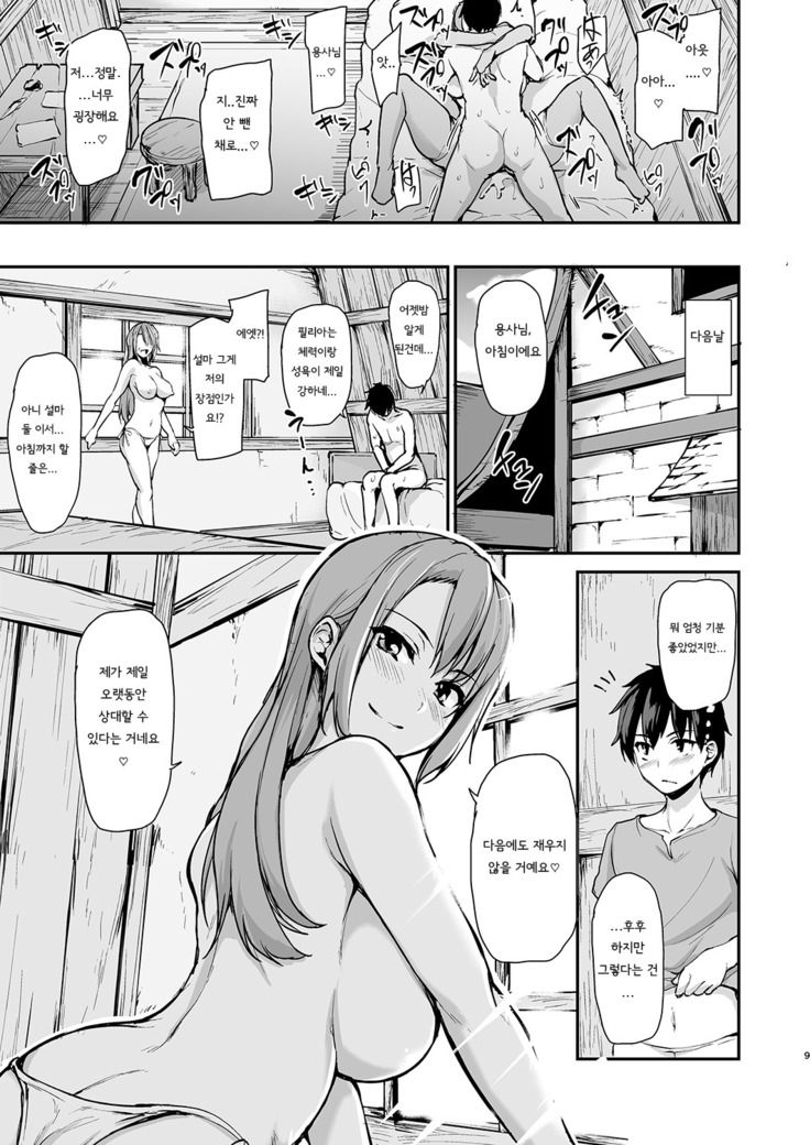 Isekai Harem Monogatari - Tales of Harem 3-3.5 | 이세계 하렘 이야기 3 - 3.5