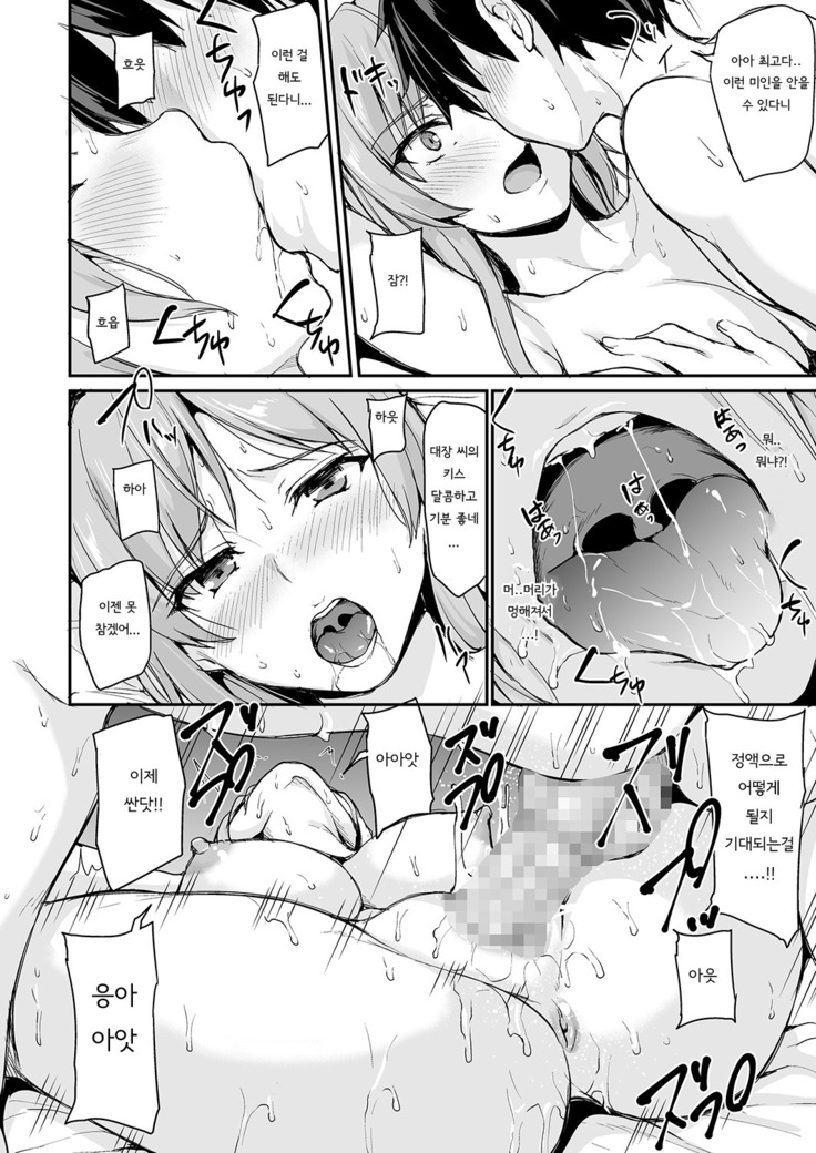 Isekai Harem Monogatari - Tales of Harem 3-3.5 | 이세계 하렘 이야기 3 - 3.5