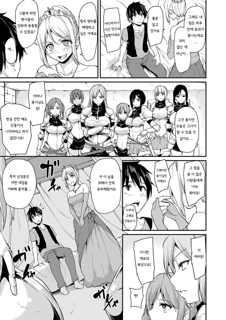 Isekai Harem Monogatari - Tales of Harem 3-3.5 | 이세계 하렘 이야기 3 - 3.5