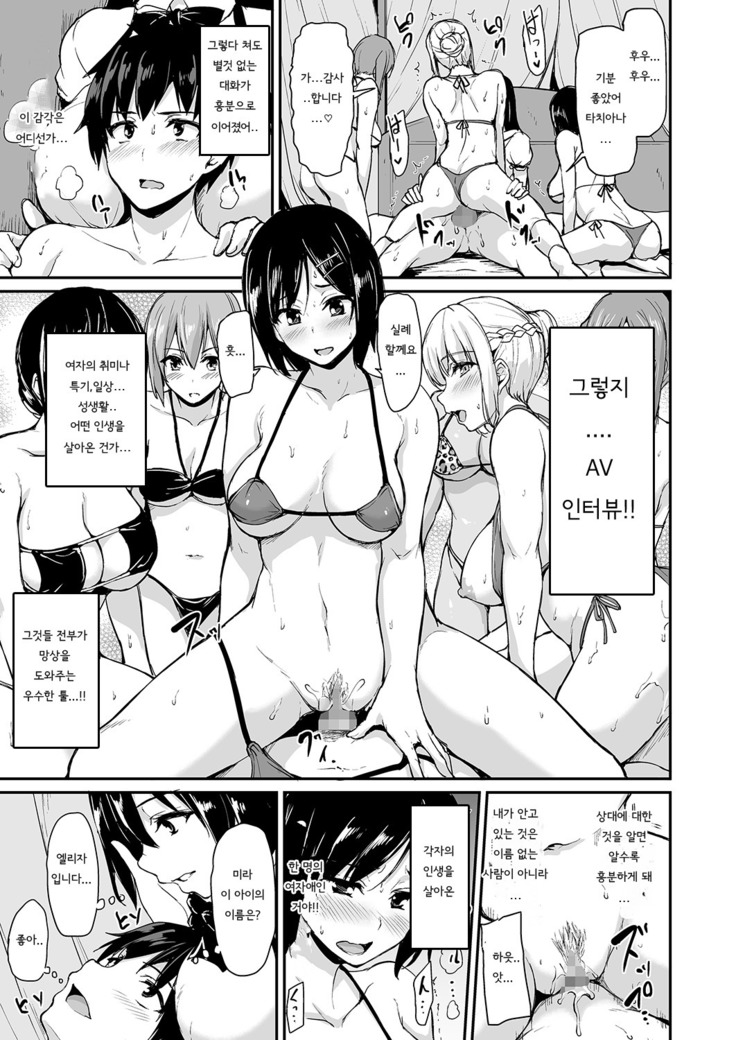 Isekai Harem Monogatari - Tales of Harem 3-3.5 | 이세계 하렘 이야기 3 - 3.5