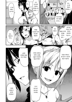 Isekai Harem Monogatari - Tales of Harem 3-3.5 | 이세계 하렘 이야기 3 - 3.5 Page #24