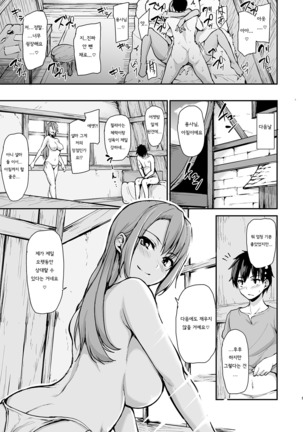 Isekai Harem Monogatari - Tales of Harem 3-3.5 | 이세계 하렘 이야기 3 - 3.5 Page #61