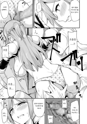 Isekai Harem Monogatari - Tales of Harem 3-3.5 | 이세계 하렘 이야기 3 - 3.5 Page #17