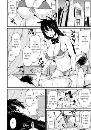 Isekai Harem Monogatari - Tales of Harem 3-3.5 | 이세계 하렘 이야기 3 - 3.5 Page #52