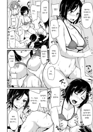 Isekai Harem Monogatari - Tales of Harem 3-3.5 | 이세계 하렘 이야기 3 - 3.5 Page #34