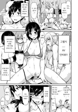 Isekai Harem Monogatari - Tales of Harem 3-3.5 | 이세계 하렘 이야기 3 - 3.5 Page #33