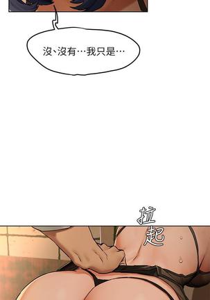 UNA PEQUEÑA GUERRA 123-129 CHI Page #17