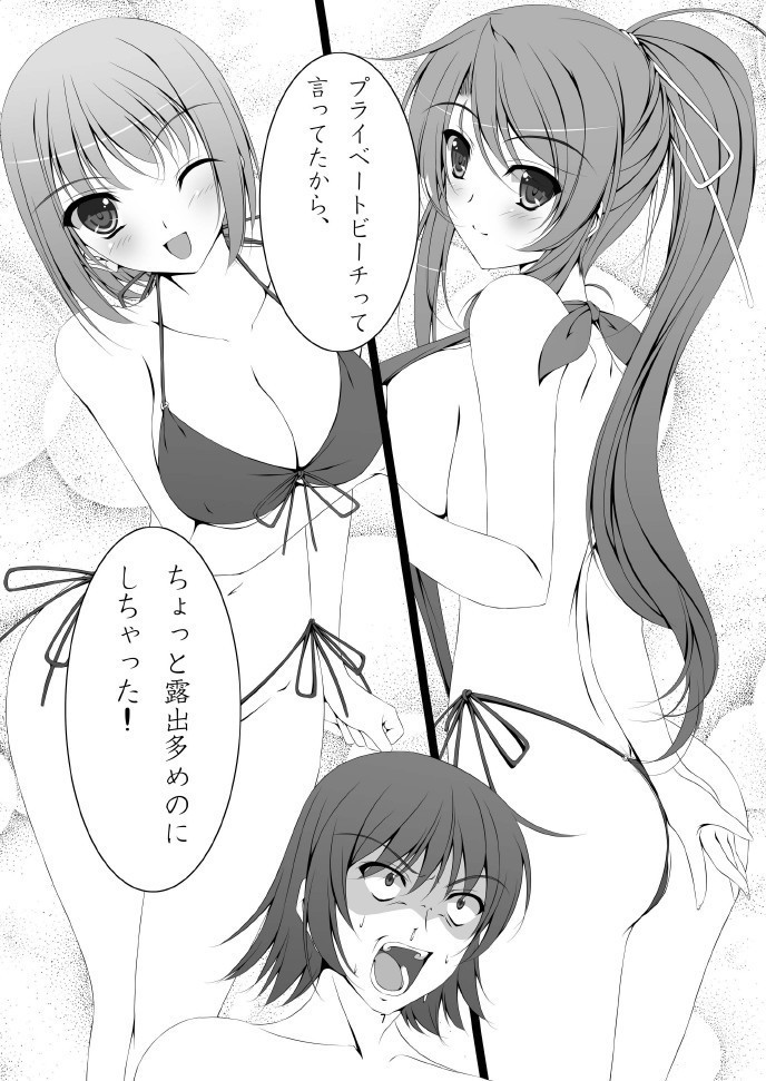 さまばけっ!