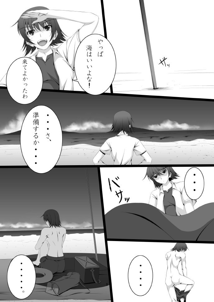 さまばけっ!