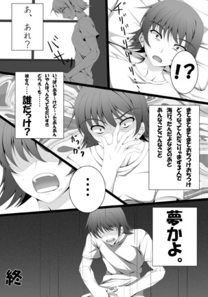 さまばけっ! Page #35