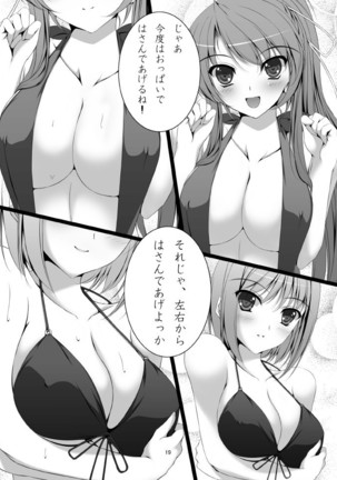 さまばけっ! Page #21