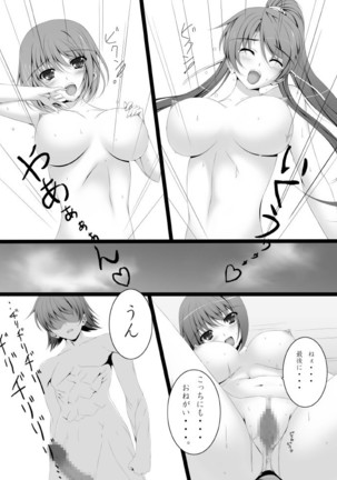 さまばけっ! Page #34