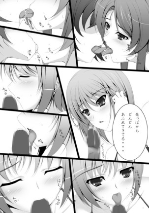さまばけっ! Page #18