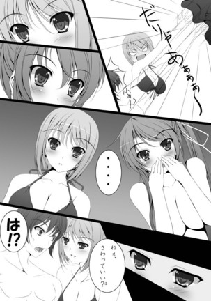 さまばけっ! Page #15