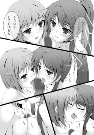さまばけっ! Page #24