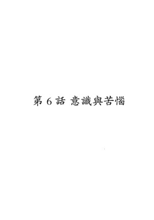 Seitenkango. Shinyuu to - Page 214