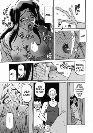 Sayuki no Sato Chapter 7 - Page 7