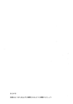 CLASS.IV Page #24