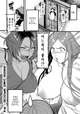 Gibo to Futari de Kurashitara... Ch. 3 | 양엄마와 단둘이 살게된다면... 제3화 Page #20