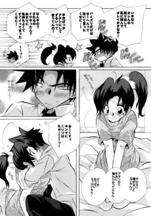 HK*love life 4 Page #38