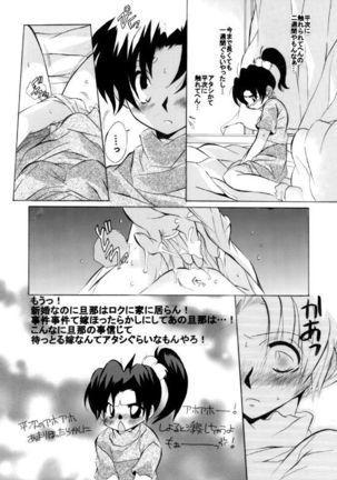 HK*love life 4 Page #15