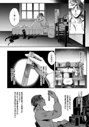 Yuukyuu no Shou Elf 3 "Mugen" Zenpen - Page 34