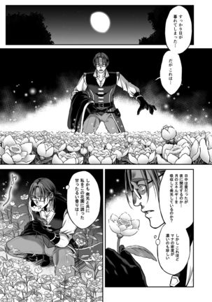 Yuukyuu no Shou Elf 3 "Mugen" Zenpen - Page 8