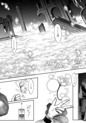 Yuukyuu no Shou Elf 3 "Mugen" Zenpen - Page 9