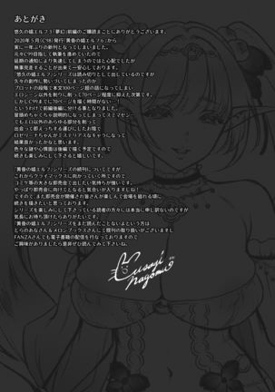 Yuukyuu no Shou Elf 3 "Mugen" Zenpen Page #39