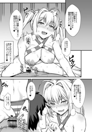 Nero wa Master no Namaonaho!! Page #11