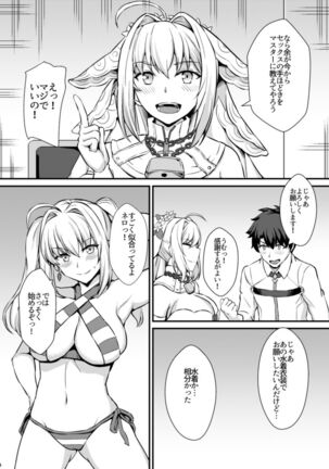 Nero wa Master no Namaonaho!! Page #5