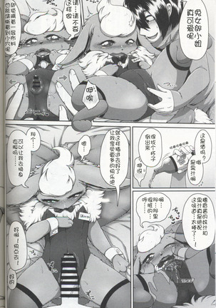 EeveeROlution 3 Page #45