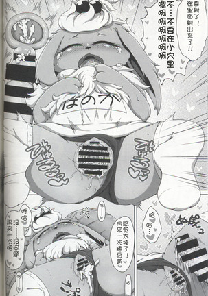 EeveeROlution 3 Page #47