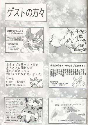 EeveeROlution 3 Page #84