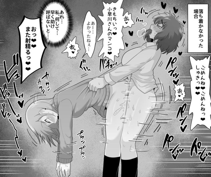 Futanari InCha Joshi to Gal no Heiwa  na Manga