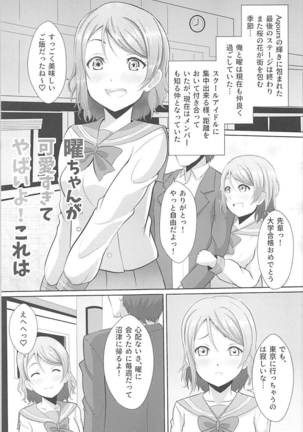 You-chan ga Kawai Sugite Yabaiyo! Kore wa Page #2